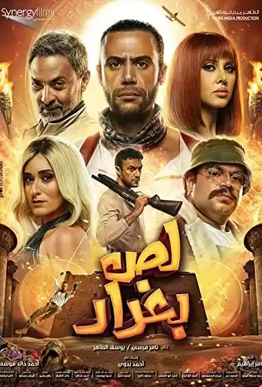 Download do filme: Baghdad Thief