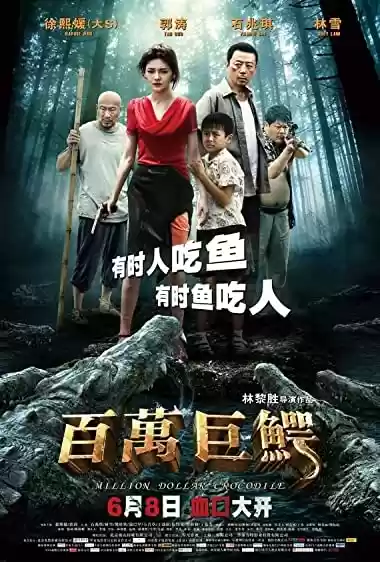 Filme Baixar: Bai wan ju e - Torrent