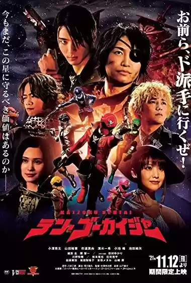 Download do filme: Kaizoku Sentai Ten Gôkaijâ