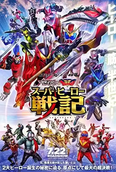 Filme Baixar: Kamen Raidâ Seibâ + Kikai Sentai Zenkaijâ: Supâhîrô Senki - Torrent