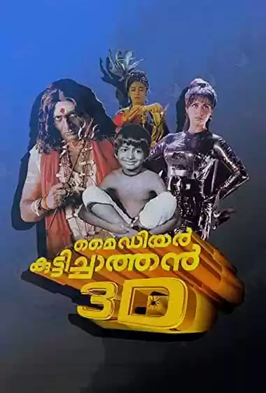 Filme Baixar: My Dear Kuttichaathan - Torrent