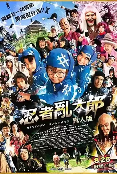 Filme Baixar: Nintama Rantarô - Torrent