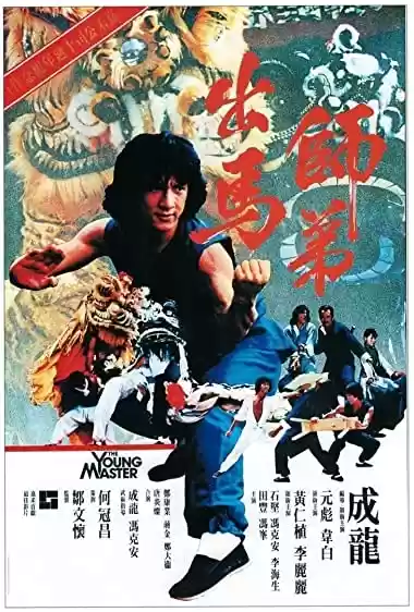 Filme Baixar: O Jovem Mestre do Kung Fu - Torrent