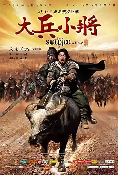 Filme Baixar: O Pequeno Grande Guerreiro - Torrent