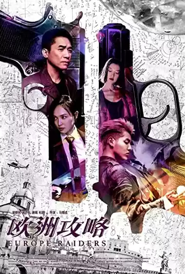 Download do filme: Ou Zhou gong lue