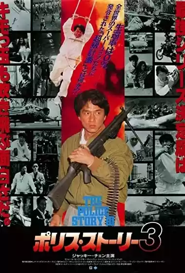 Filme Baixar: Police Story 3: Supercop - Torrent