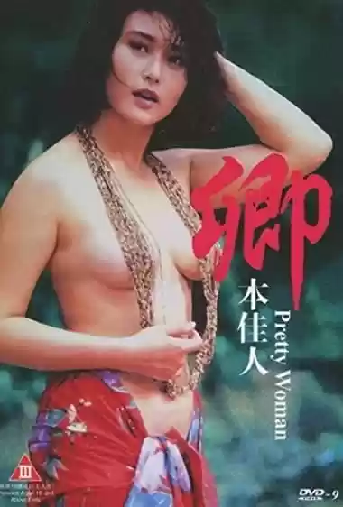 Filme Baixar: Qing ben jia ren - Torrent