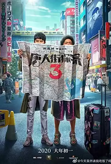 Download do filme: Tang ren jie tan an 3