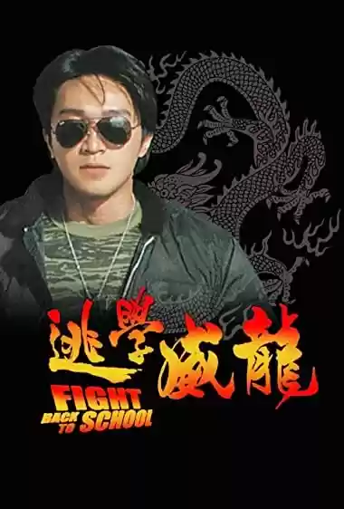 Filme Baixar: To hok wai lung - Torrent