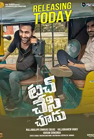 Filme Baixar: Touch Chesi Chudu - Torrent