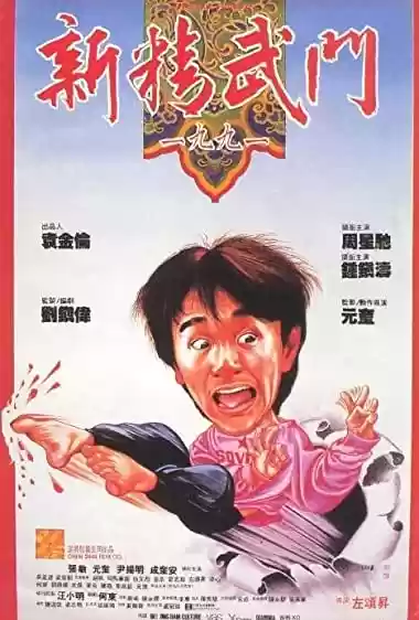 Filme Baixar: Xin jing wu men 1991 - Torrent