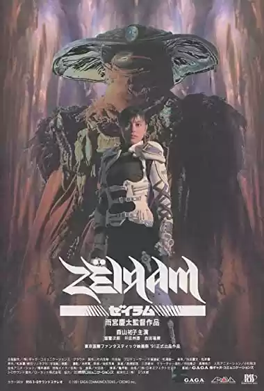 Download do filme: Zeiramu