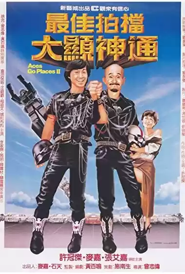 Filme Baixar: Zui jia pai dang 2: Da xian shen tong - Torrent