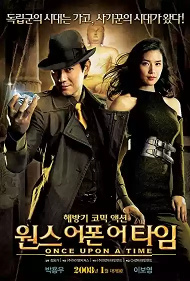 Filme Baixar: Wonseu-eopon-eo-taim - Torrent