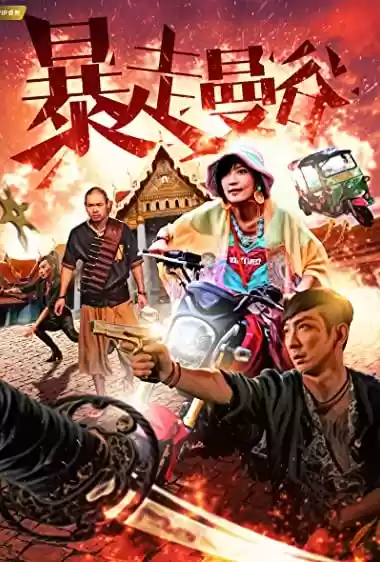 Filme Baixar: Ai. ge ming - Torrent