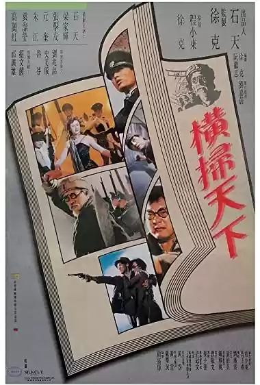 Filme Baixar: Cai shu zhi heng sao qian jun - Torrent