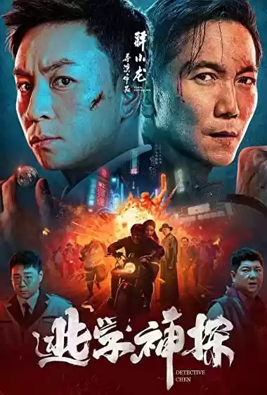 Filme Baixar: Tao xue shen tan - Torrent