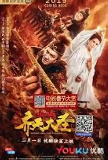 Download do filme: Qi tian da sheng zhi huoyan shan